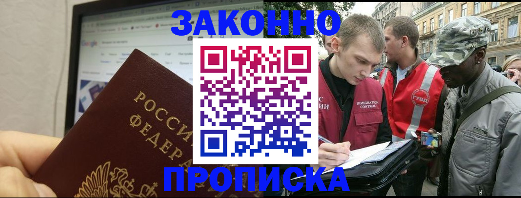 временная регистрация 2025 в Кашине