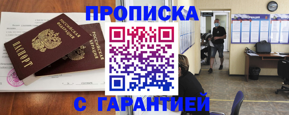 прописка 2025 в Кашине
