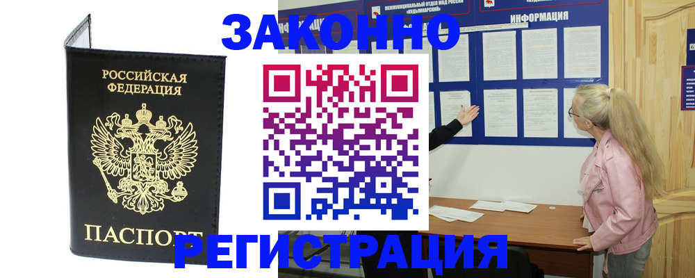 прописка паспорт в Кашине