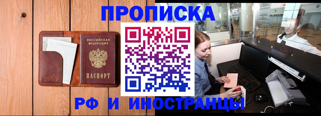 временная прописка в Кашине