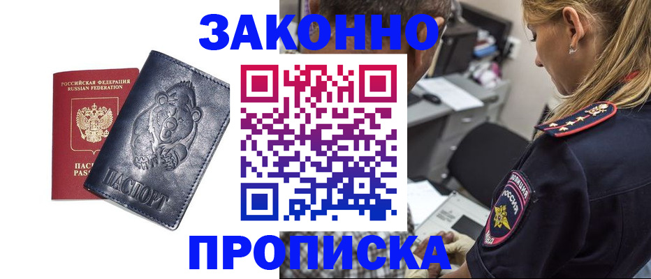 временная регистрация для всех в Кашине