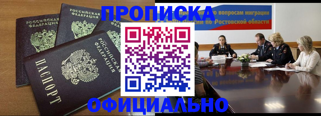 прописка в квартире в Кашине